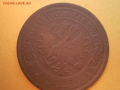 5 копеек 1874г - P2050180.JPG