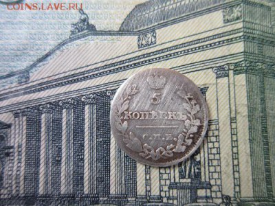 5 копеек 1815г. спб М.Ф. до 09.02 18г. 22:00 - 5 1815а.JPG