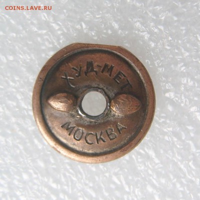 Ударнику МВС - ударнику МВС-д-9