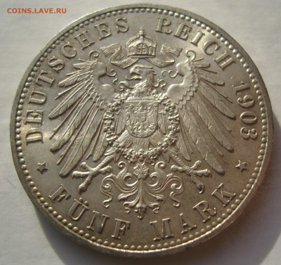 Коллекционные монеты форумчан , Кайзеррейх 1871-1918 (2,3,5) - реверс