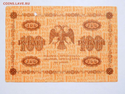 100 рублей 1918г., с рубля, до 10.02.2018г. - DSCN4103_thumb