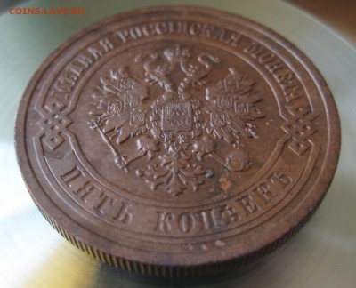 5 коп 1912г. короткий - IMG_0084.JPG