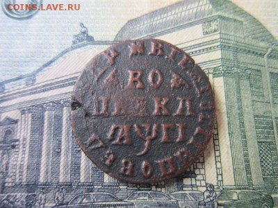 Копейка 1713г. М Д до 09.02.18г. 22:00 по Москве. - 1к.а.JPG