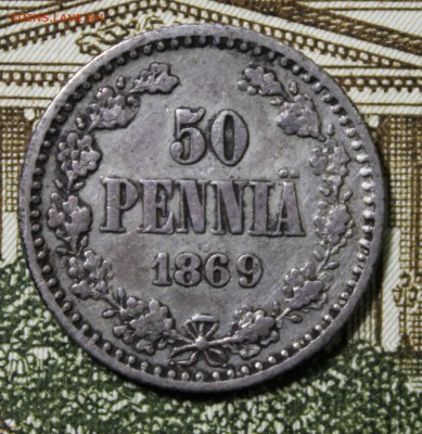 50 пенни 1869 года - IMG_1534.JPG