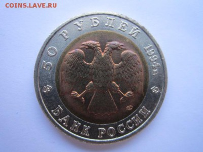 КК ДЖЕЙРАН 50 руб 1994 до 11.02.18 в 22:30 - IMG_8823.JPG