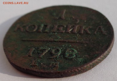 Копейка 1798 ЕМ гурт насечка влево до 22-00 9.02.18 - 1к 1798-5.JPG