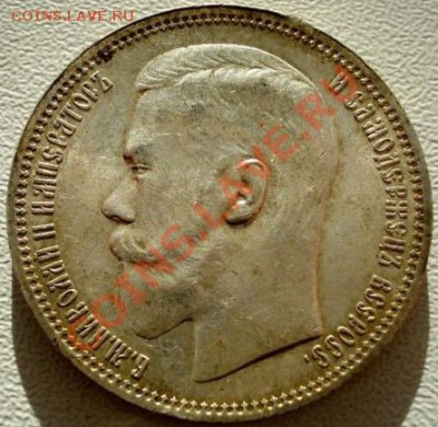 рубль 1896 * Париж - 1R 1896 obv1