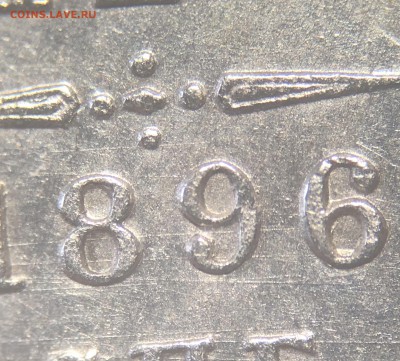 15 копеек 1896 UNC - A88FB001-C45B-4885-BC10-13E63EF8E520