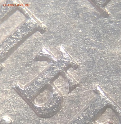 15 копеек 1896 UNC - B641014A-9F9C-4642-969A-18C629658E49