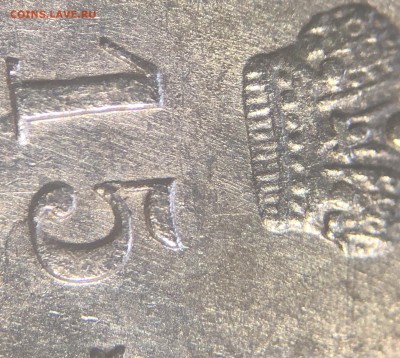 15 копеек 1896 UNC - 2EF5720E-DE93-4F00-B49F-73D9EE2CD88C
