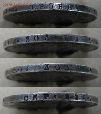 Рубль 1813 г. до 08.02.18 - 1813_2.JPG