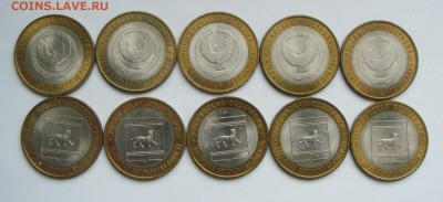 БИМ области 70 штук с номинала до 08.02.2018 22.00 - DSC09524.JPG