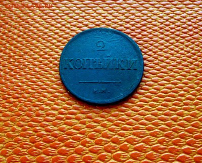 2 копейки 1837 КТ до 22-10 по МСК 09.02.2018 - 34