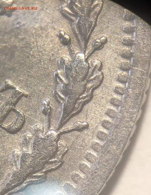 15 копеек 1896 UNC - 7DA4800B-A86E-4A94-8EB2-870CFB231939
