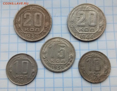 20 коп 1944; 39. 15 коп 1935. 10 коп 1945; 48 - P80206-142318
