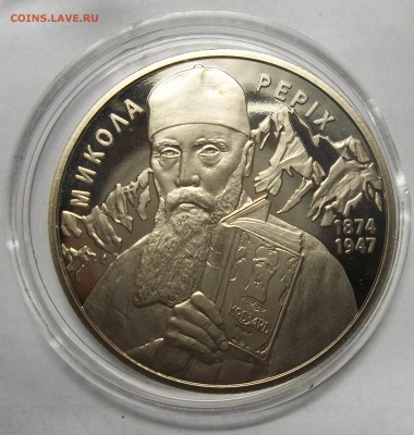 2 гр. Микола Рерих 10.02.18. 22:00 МСК - 100_7625.JPG