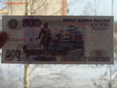 500 рублей 1997 г. модификация 2001 г. До 09.01. - ти