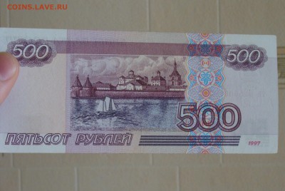 500 рублей 1997 г. модификация 2001 г. До 09.01. - 2