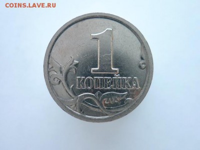 1 копейка 2002м "Прямая буква М", до 10.02.2018, 21.00 - P1000527.JPG