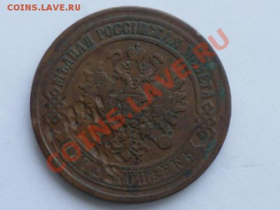 5 копеек 1871 г ЕМ - P1020460.JPG