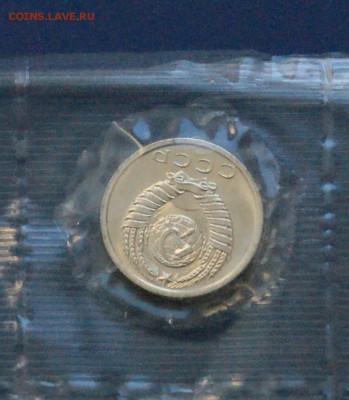 15 копеек 1969 года из набора ГБ СССР до 10.02 - 11.8.JPG