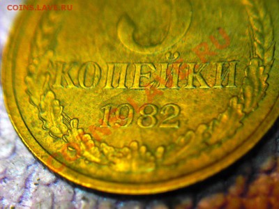 3 коп 82 г-собака на реверсе - PICT1038
