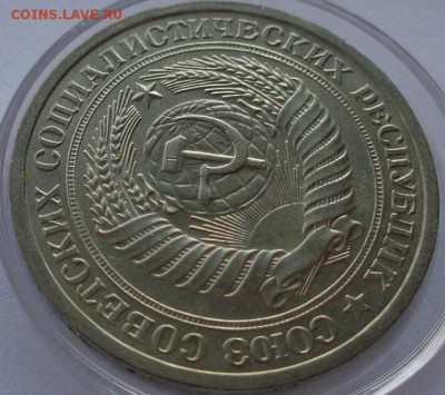1 рубль 1965(годовик).Оценка. - DSC00522