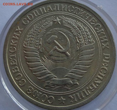 1 рубль 1965(годовик).Оценка. - DSC00530