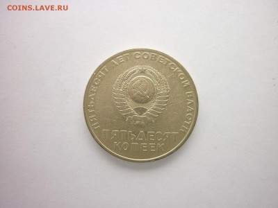 Рубли юбилейные СССР - 5 шт.(разные),до 10.02.18г.,21.00 - P1000481.JPG