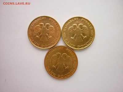100 руб. 1992лмд, 1993лмд, 1993ммд, до 10.02.18г.,21.00 - P1000465.JPG
