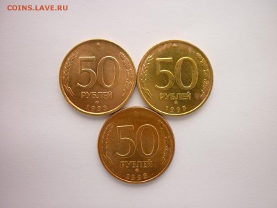 100 руб. 1992лмд, 1993лмд, 1993ммд, до 10.02.18г.,21.00 - P1000431.JPG
