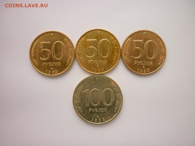 50 рублей 1992г. ММД, до 10.02.2018г., 21.00 - P1000437.JPG