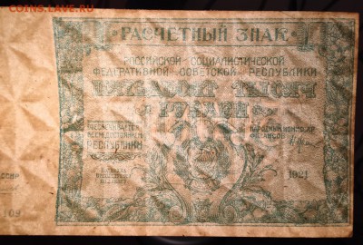 Лот, 7 бон. 1918-1947 - C7A8BDE2-3F92-4AF8-BDBA-9774DDCA5BCF