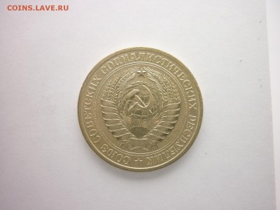 50 коп.СССР1964,74,78,79,80,81,83,84,85,87,до10.02.18,21.00 - P1000473.JPG