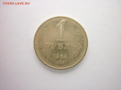 50 коп.СССР1964,74,78,79,80,81,83,84,85,87,до10.02.18,21.00 - P1000471.JPG