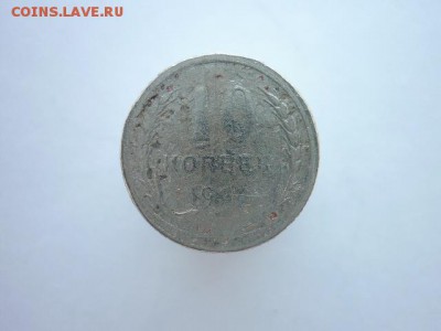 20 коп. 1923, 1925; 15 коп. 1923г., до 10.02.18г., 21.00 - P1000561.JPG
