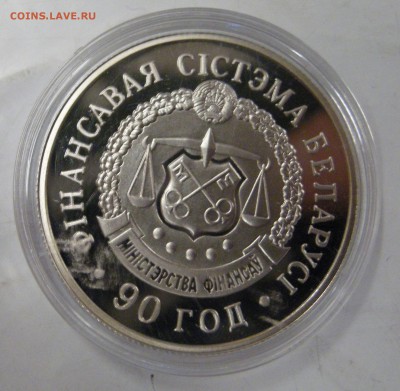 Рубль 2008 Финансовая система Беларусь до 13.02 22-22 - DSCN5216.JPG