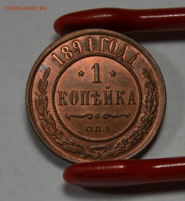 1 копейка 1894г.   UNC  до 07.01 в 22.30 - DSC_0214.JPG