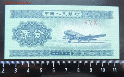 КИТАЙ 5 фень 1953г., ДО 10.02. - Китай 5 фень 1953г., А..JPG