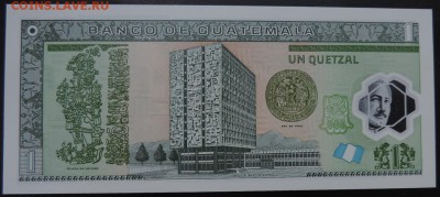 ГВАТЕМАЛА 1 кетцаль 2012г., ДО 10.02. - 1 кетцаль 12г., В..JPG