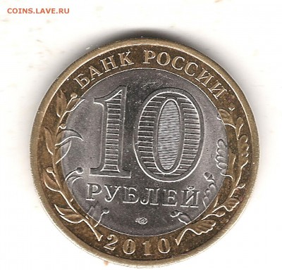 Короткий 10 рубПермский край до 7.02.2018г 22.00 мск - Изображение 1040