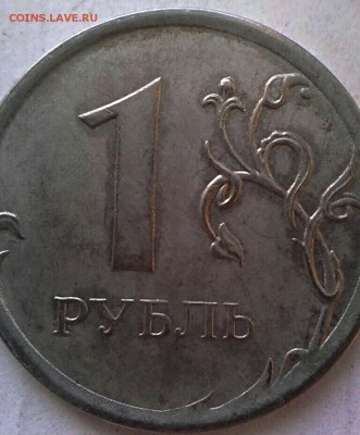 1 руб 2014 ммд без покрытия. - IMG_20180206_052224