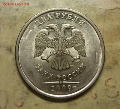 2рубля 2009 сп. Штемпель? - IMG_20180206_192559_662.JPG