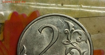 2рубля 2009 сп. Штемпель? - IMG_20180206_192646_321.JPG