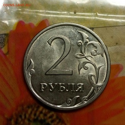 2рубля 2009 сп. Штемпель? - IMG_20180206_192622_978.JPG
