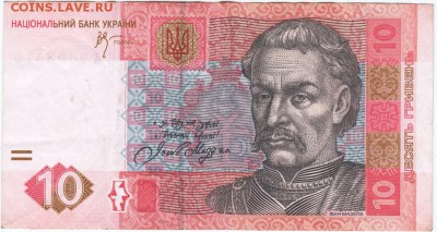 Украина 10 гривен 2006 г.  до 12.02.18 г. в 23.00 - Scan-180205-0022