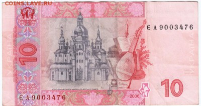Украина 10 гривен 2006 г.  до 12.02.18 г. в 23.00 - Scan-180205-0026