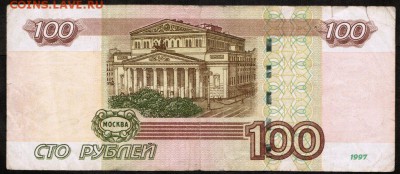 100 рублей 1997 (модиф.2004) серия  УЛ 5 - оценка - CCI06022018_00001