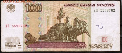 100 рублей 1997 (модиф.2004) серия  УЛ 5 - оценка - CCI06022018_00000