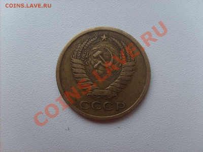 5 копеек 1973 на оценку. - S5000002_thumb